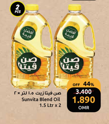 sun vita available at Sultan Center  in Oman - Muscat
