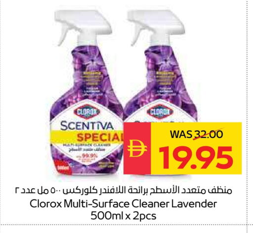 CLOROX General Cleaner available at SPAR Hyper Market  in UAE - Ras al Khaimah