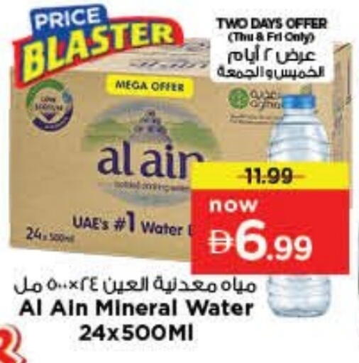 available at نستو هايبرماركت in الإمارات العربية المتحدة , الامارات - الشارقة / عجمان