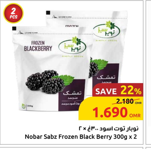 فواكه وخضار مجمدة in مركز سلطان, عُمان Offers - عُمان Blackberry available at مركز سلطان in عُمان - مسقط