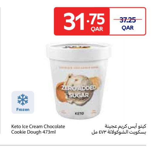 available at كارفور in قطر - الشمال