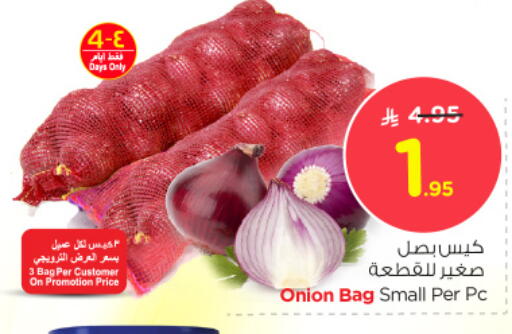 بصل available at نستو in مملكة العربية السعودية, السعودية, سعودية - الخبر‎