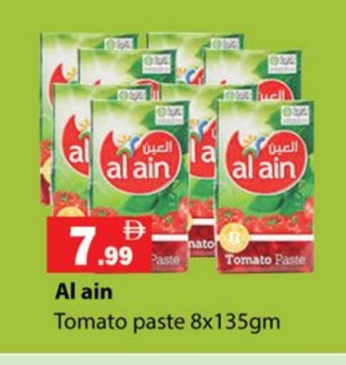 Tomato available at جلف هايبرماركت ذ.م.م in الإمارات العربية المتحدة , الامارات - رَأْس ٱلْخَيْمَة