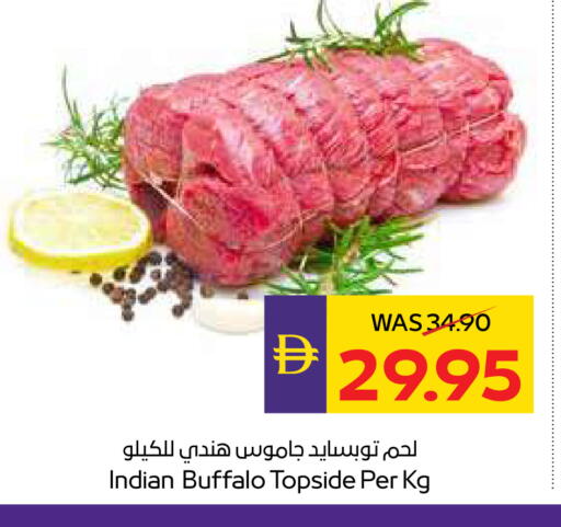 لحم جاموس available at أدكووب in الإمارات العربية المتحدة , الامارات - رَأْس ٱلْخَيْمَة