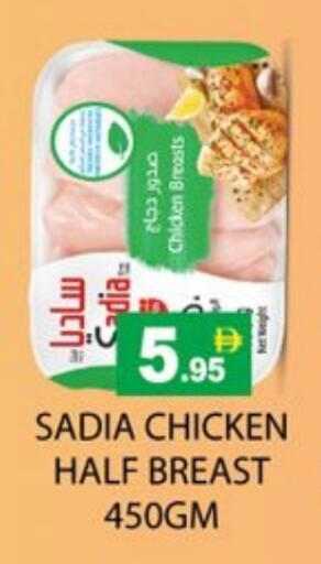 Chicken Breast available at Zain Mart Supermarket in UAE - Ras al Khaimah