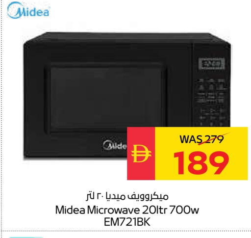 available at سبار هايبرماركت in الإمارات العربية المتحدة , الامارات - رَأْس ٱلْخَيْمَة