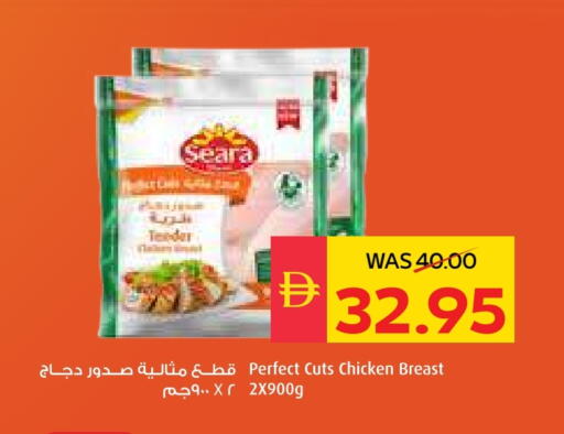 SEARA available at SPAR Hyper Market  in UAE - Ras al Khaimah