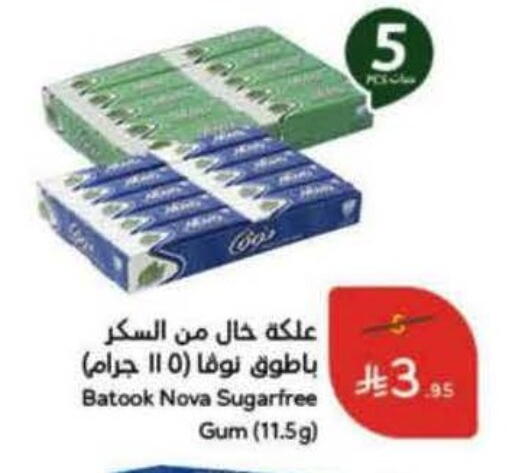 available at Hyper Panda in KSA, Saudi Arabia, Saudi - Al Khobar