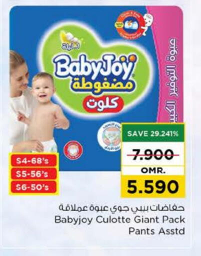 available at Nesto Hyper Market   in Oman - Muscat