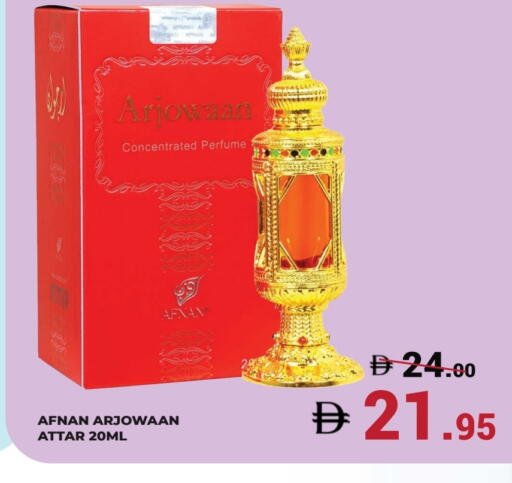 available at كيرالا هايبرماركت in الإمارات العربية المتحدة , الامارات - رَأْس ٱلْخَيْمَة