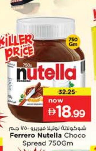 NUTELLA Chocolate Spread available at Nesto Hypermarket in UAE - Dubai
