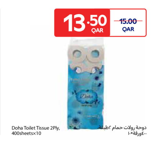 available at كارفور in قطر - الشمال