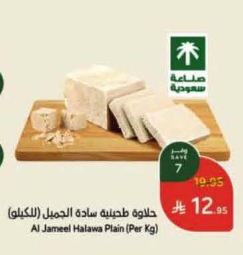 طحينة & حلاوة available at هايبر بنده in مملكة العربية السعودية, السعودية, سعودية - تبوك