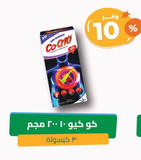 available at صيدلية المتحدة in مملكة العربية السعودية, السعودية, سعودية - الخبر‎