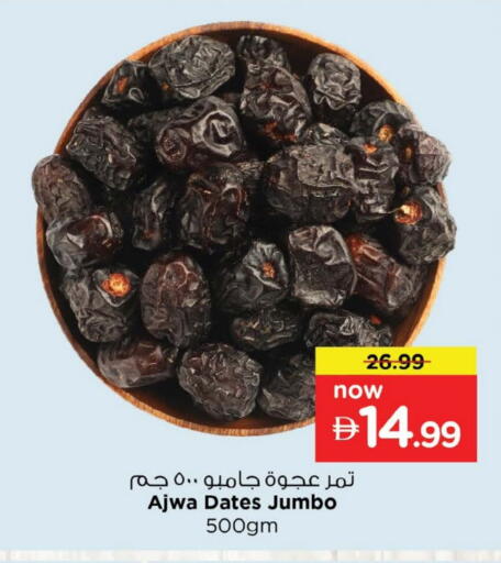 available at Nesto Hypermarket in UAE - Sharjah / Ajman