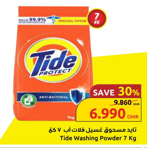 تايد منظف available at مركز سلطان in عُمان - مسقط‎