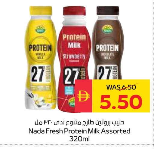 Strawberry available at SPAR Hyper Market  in UAE - Ras al Khaimah