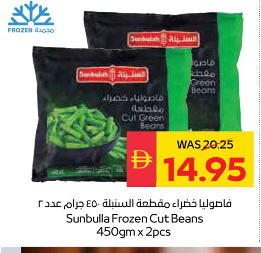 فواكه وخضار مجمدة in سبار هايبرماركت, UAE Offers - الإمارات العربية المتحدة available at سبار هايبرماركت in الإمارات العربية المتحدة , الامارات - رَأْس ٱلْخَيْمَة