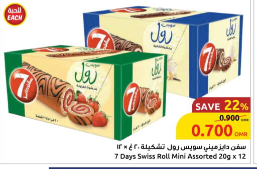 available at Sultan Center  in Oman - Muscat