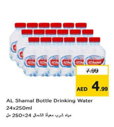 available at نستو هايبرماركت in الإمارات العربية المتحدة , الامارات - الشارقة / عجمان