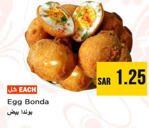 available at نستو in مملكة العربية السعودية, السعودية, سعودية - الخبر‎