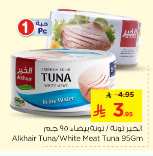 تونة - معلب available at نستو in مملكة العربية السعودية, السعودية, سعودية - الخبر‎