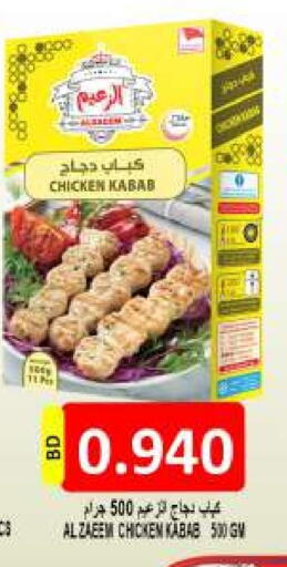 available at مجموعة حسن محمود in البحرين
