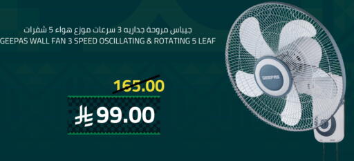 GEEPAS Fan available at Astra Markets in KSA, Saudi Arabia, Saudi - Tabuk