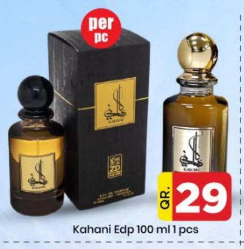 available at دوحة دي مارت in قطر - الدوحة