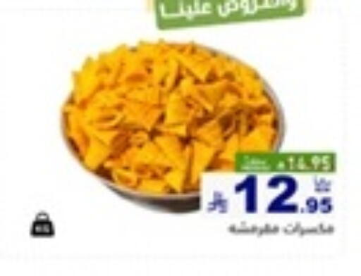 available at أسواق رامز in مملكة العربية السعودية, السعودية, سعودية - تبوك