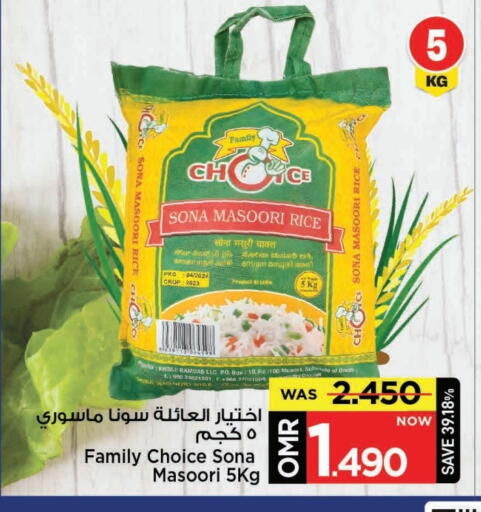 available at مارك & سايف in عُمان - مسقط‎
