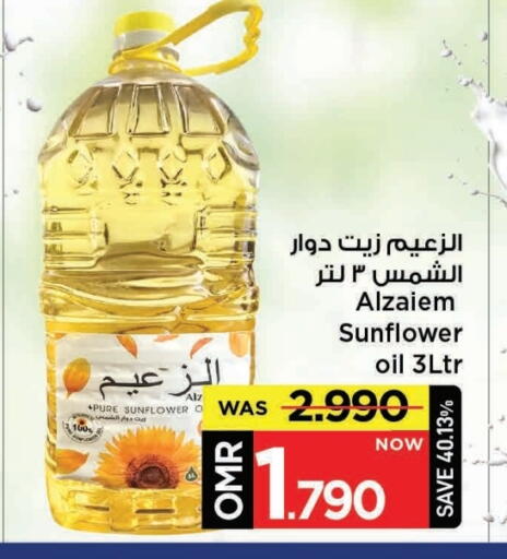 available at MARK & SAVE in Oman - Muscat