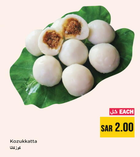 available at Nesto in KSA, Saudi Arabia, Saudi - Al-Kharj