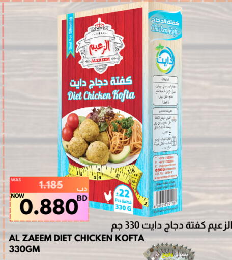 available at مالتي ماركت in البحرين
