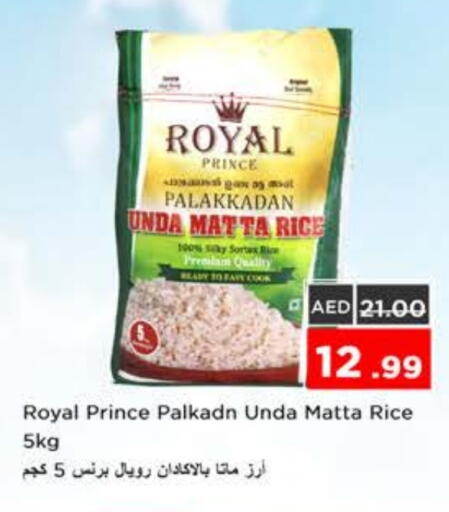 أرز ماتا available at نستو هايبرماركت in الإمارات العربية المتحدة , الامارات - رَأْس ٱلْخَيْمَة