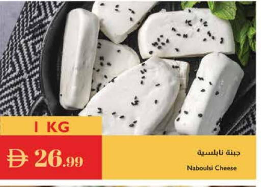 available at إسطنبول سوبرماركت in الإمارات العربية المتحدة , الامارات - دبي