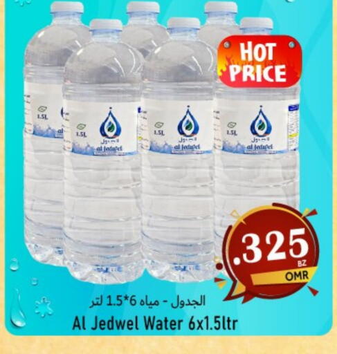 available at Al Qoot Hypermarket in Oman - Muscat
