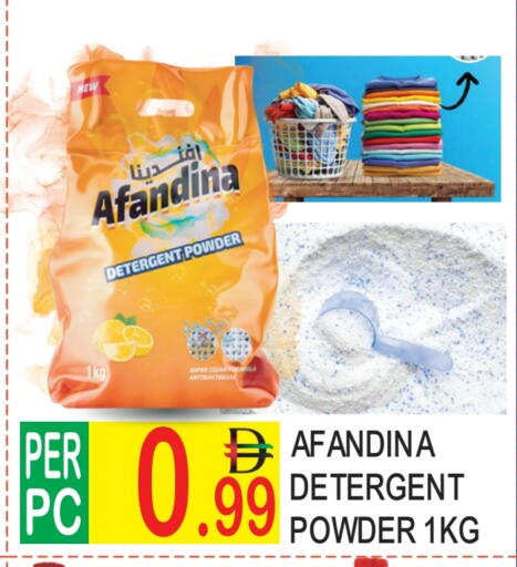 Detergent available at Dream Land in UAE - Dubai