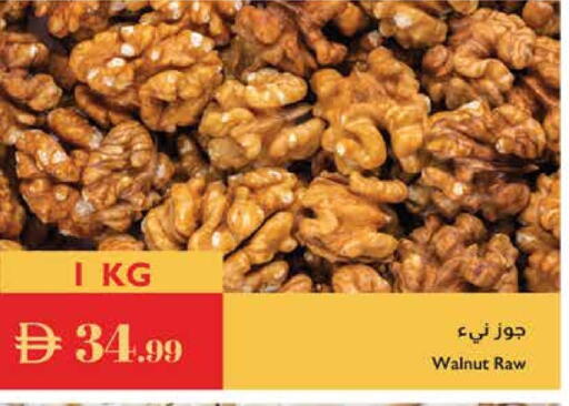 available at إسطنبول سوبرماركت in الإمارات العربية المتحدة , الامارات - دبي