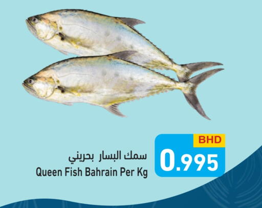 available at رامــز in البحرين