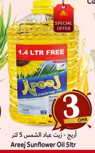 Sunflower Oil available at Al Qoot Hypermarket in Oman - Muscat