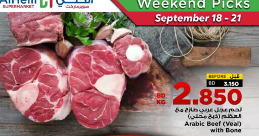 لحم عجل available at أسواق الحلي in البحرين