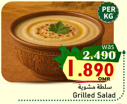 available at مركز المزن للتسوق in عُمان - مسقط‎