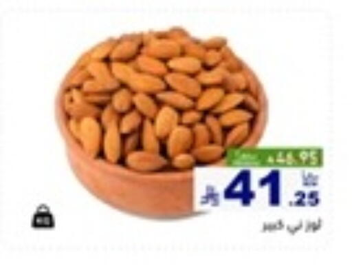 available at أسواق رامز in مملكة العربية السعودية, السعودية, سعودية - تبوك