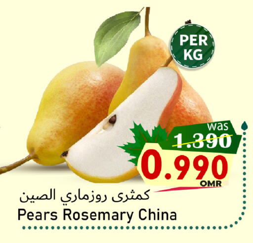 Rosemary from China available at مركز المزن للتسوق in عُمان - مسقط‎