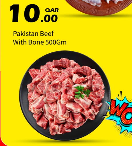 حم بقرى available at جي-ماكس هايبرماركت in قطر - الدوحة