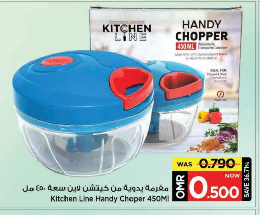 available at MARK & SAVE in Oman - Muscat