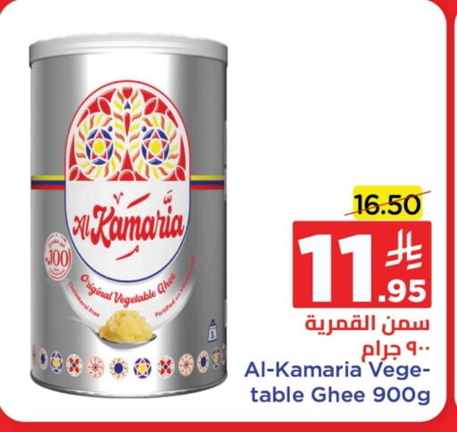 Vegetable Ghee available at Wahj Mart in KSA, Saudi Arabia, Saudi - Jeddah