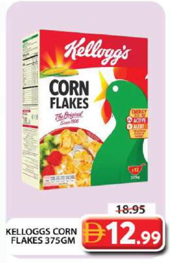 KELLOGGS available at Grand Hyper Market in UAE - Dubai