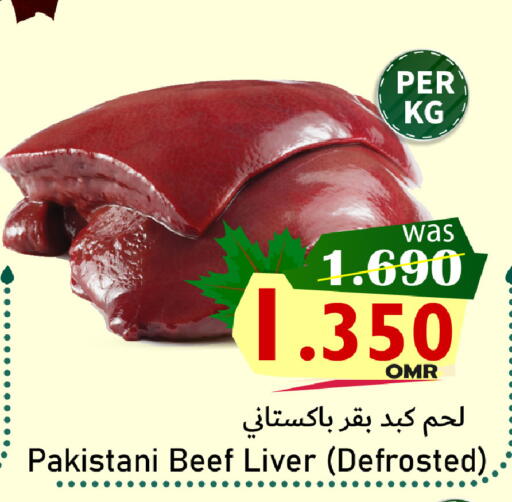 available at مركز المزن للتسوق in عُمان - مسقط‎